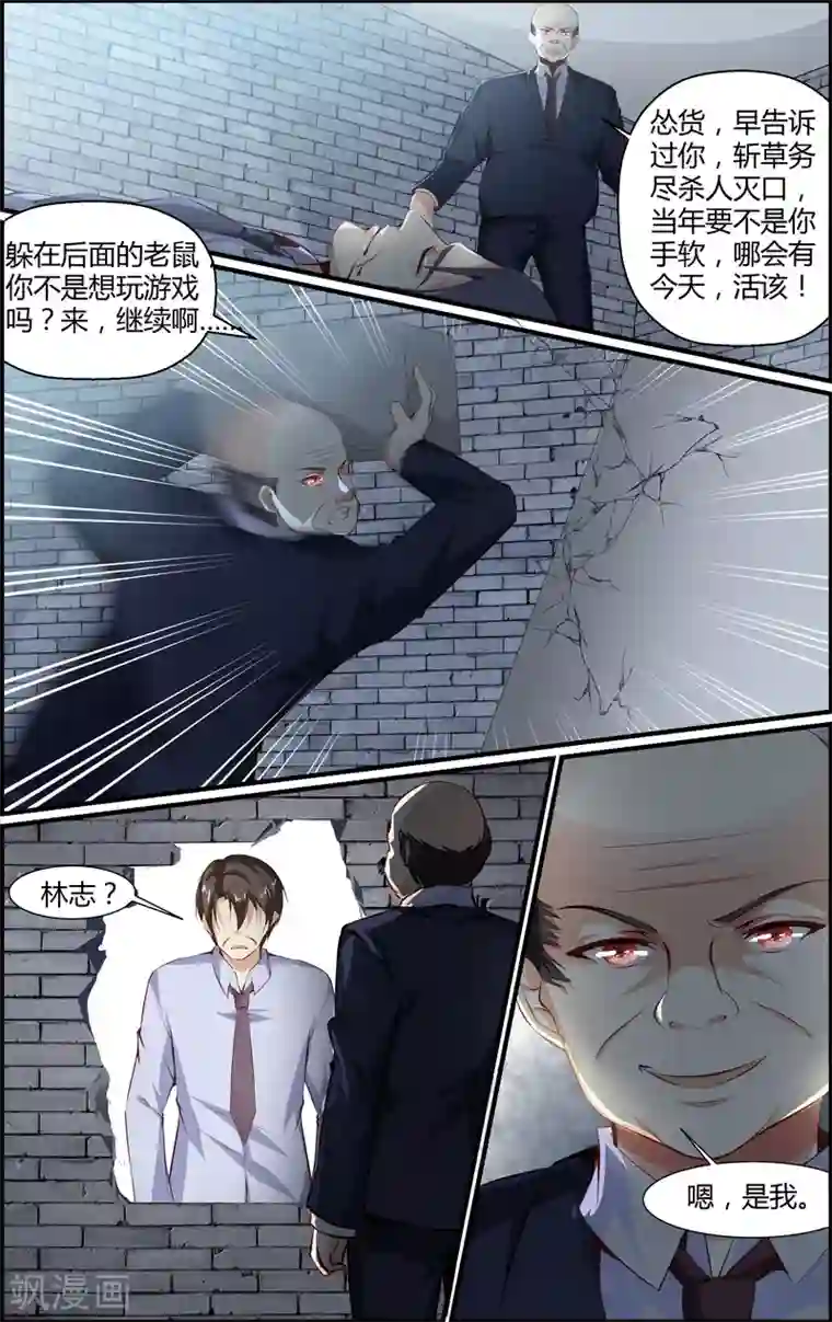 越界直播第84话