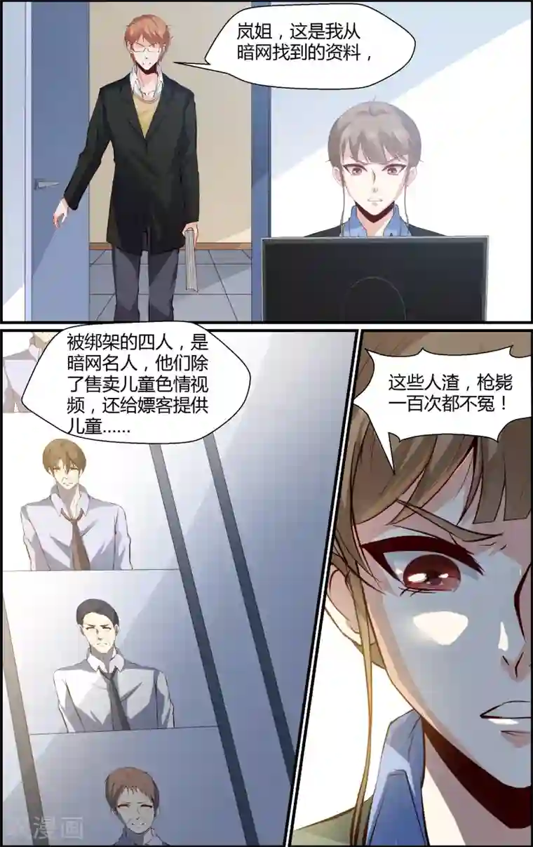 越界直播第84话