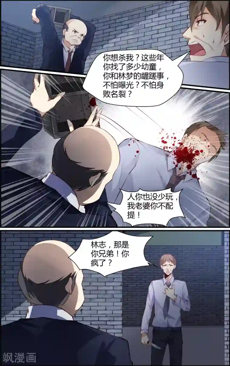 越界直播第84话