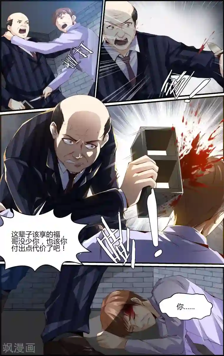 越界直播第84话