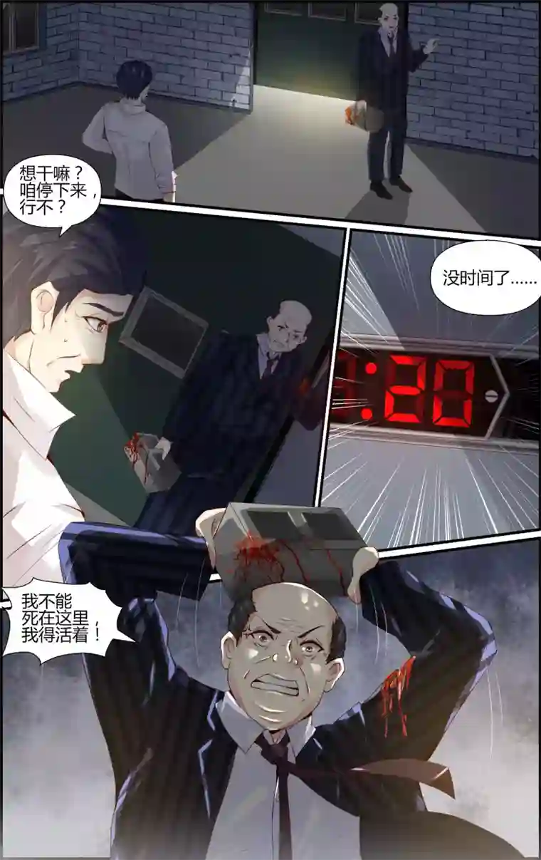 越界直播第84话