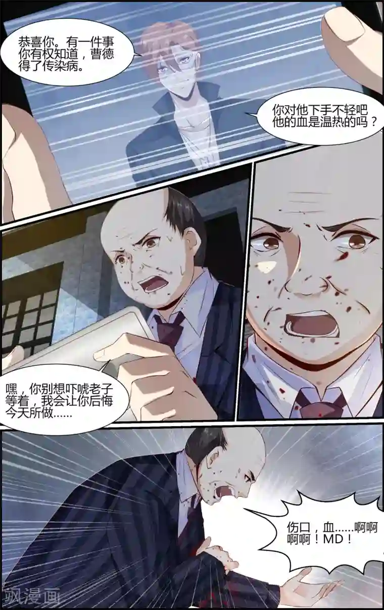 越界直播第84话
