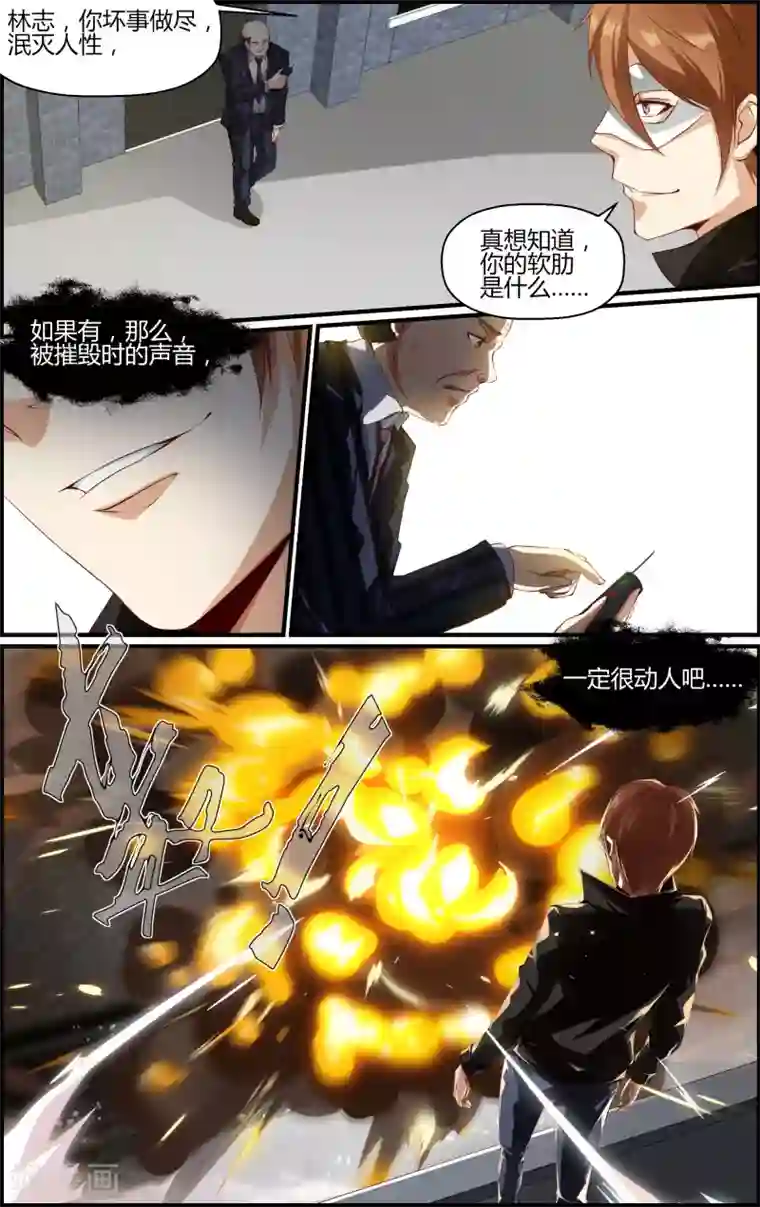 越界直播第84话