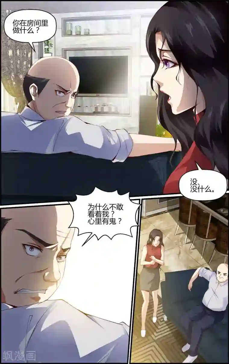 越界直播第85话