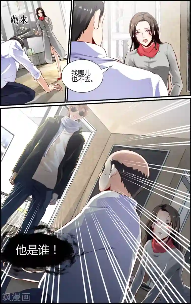 越界直播第86话