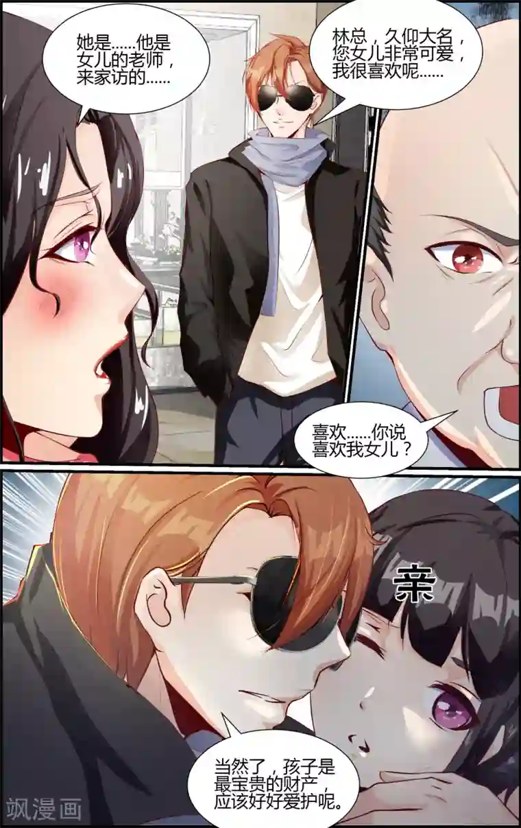 越界直播第86话