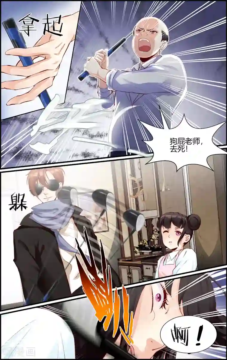 越界直播第86话