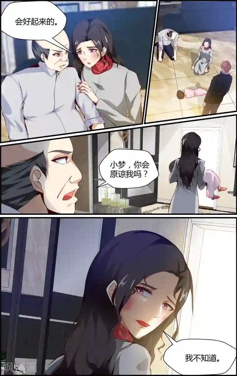 越界直播第86话