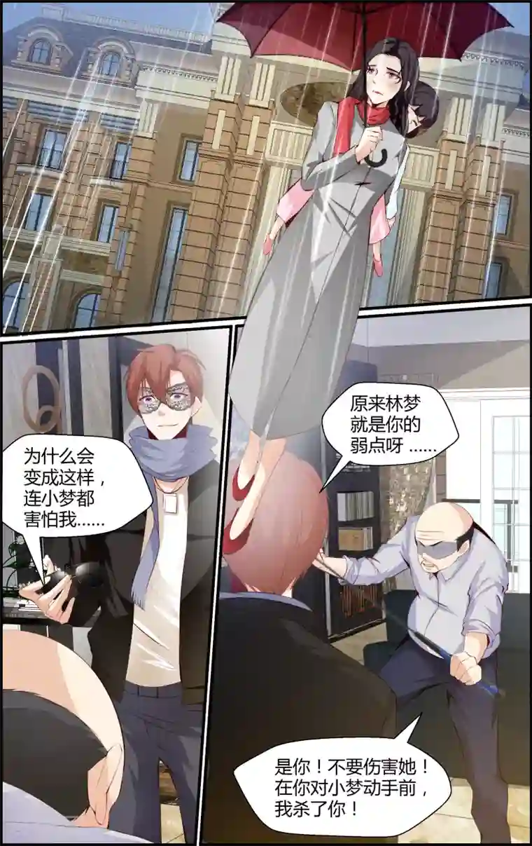 越界直播第86话