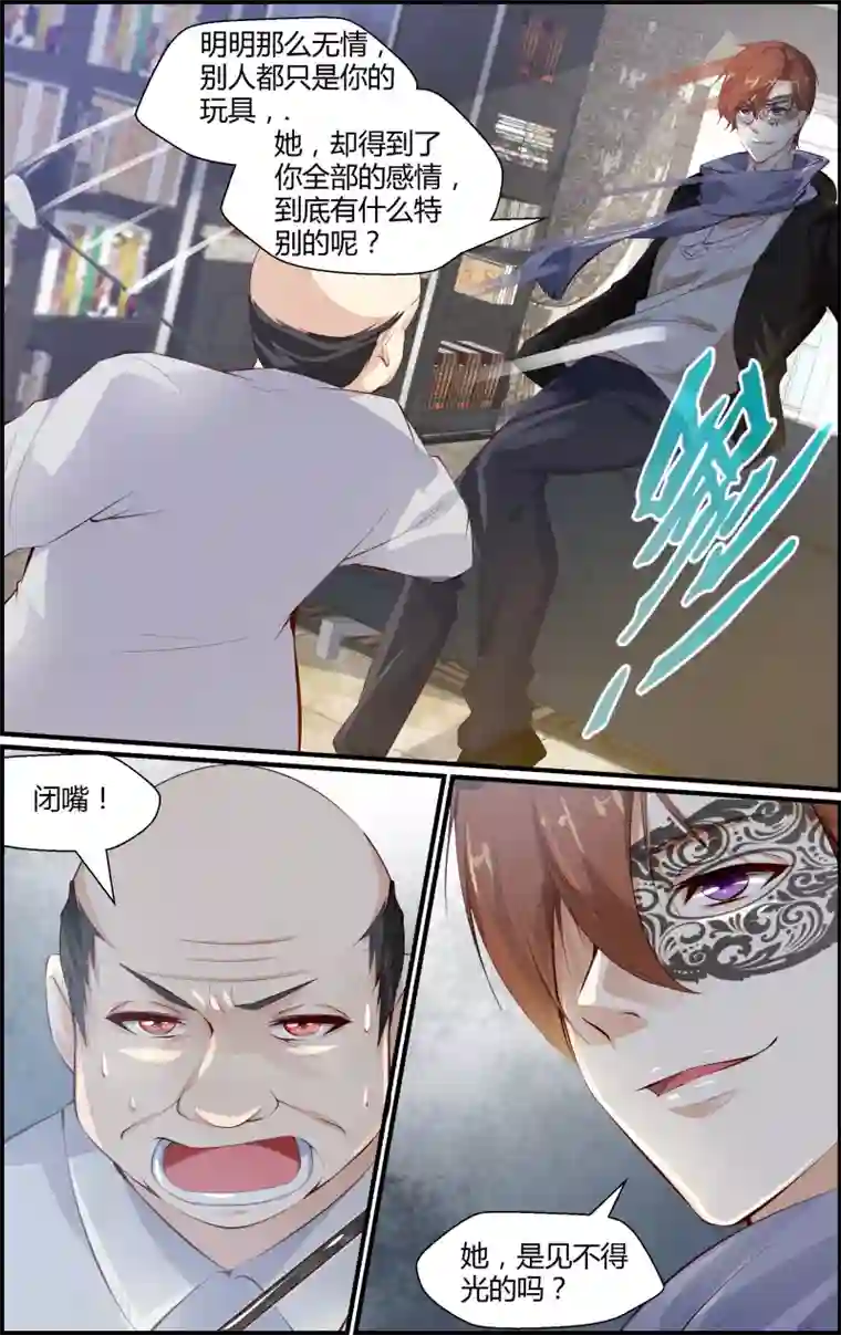 越界直播第86话