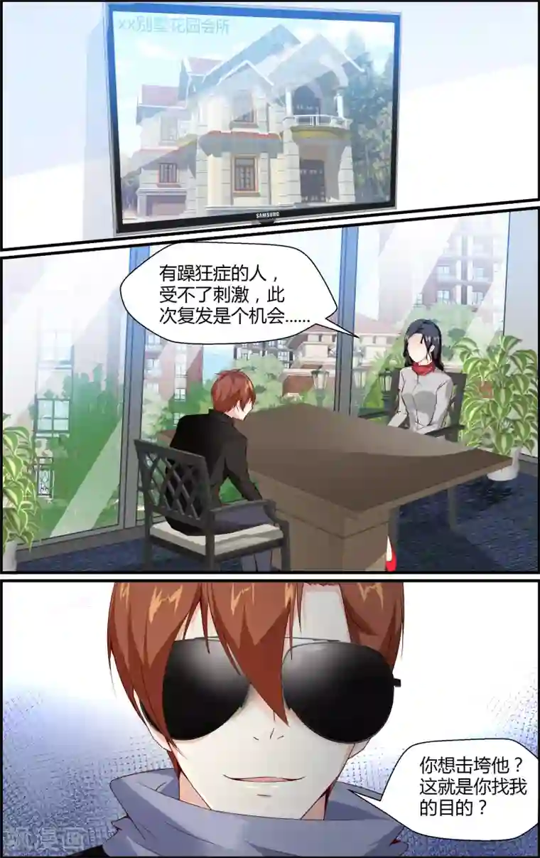 越界直播第87话