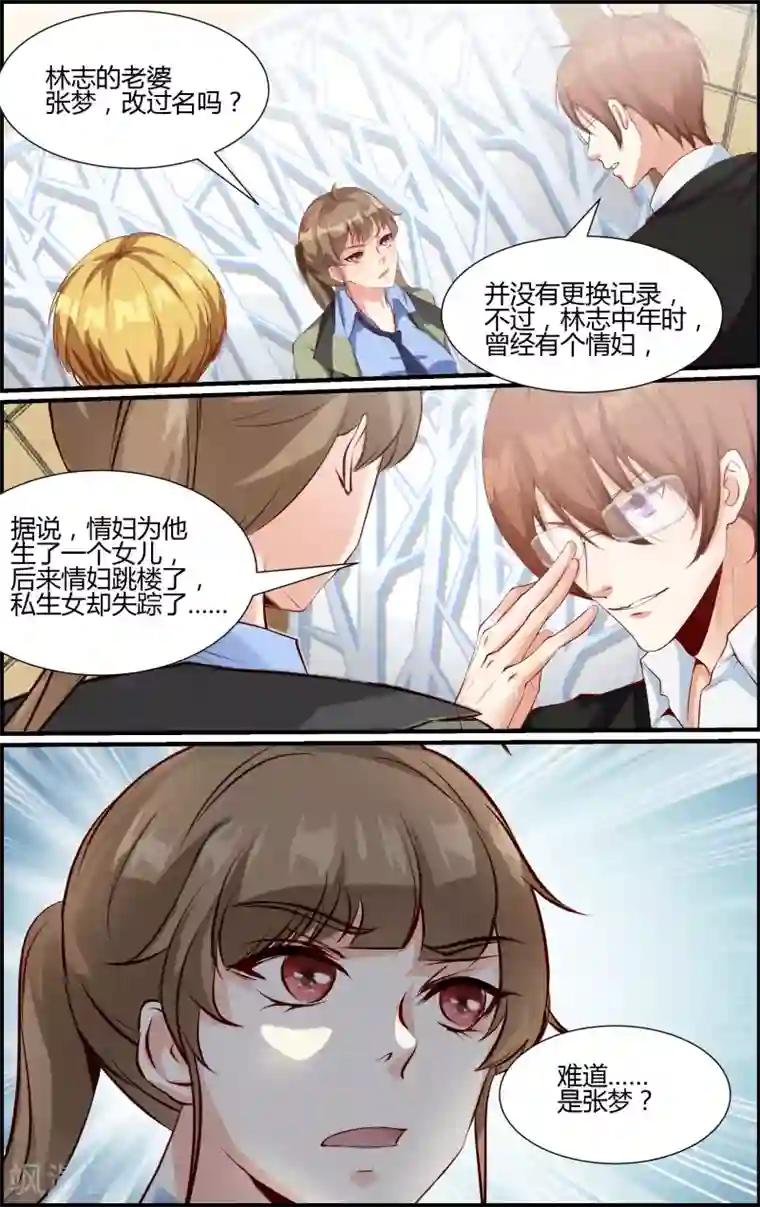 越界直播第87话