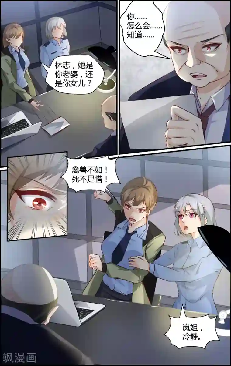 越界直播第88话