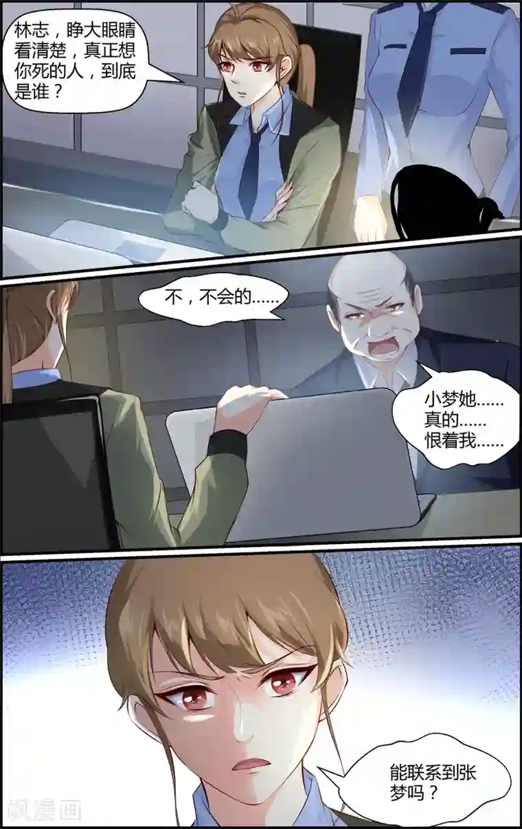越界直播第88话
