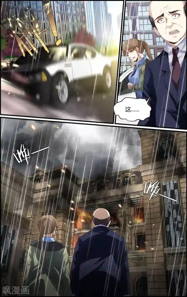 越界直播第88话