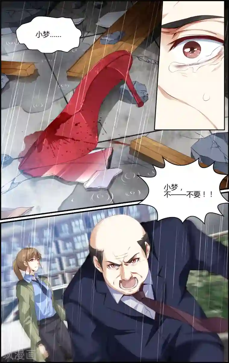 越界直播第88话