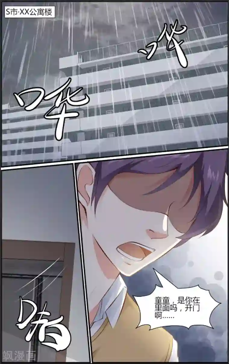 越界直播第89话