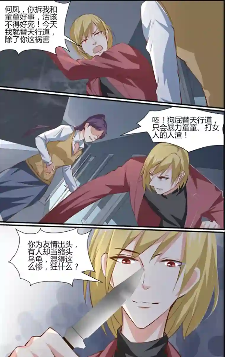 越界直播第89话