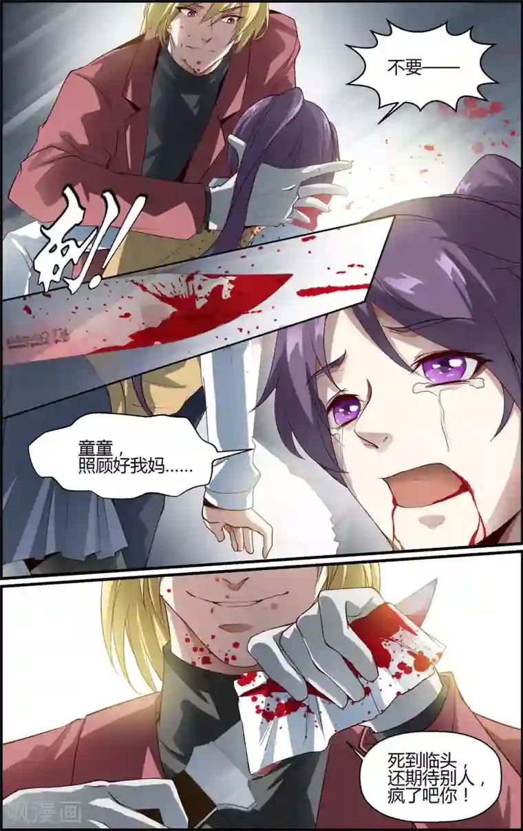 越界直播第89话