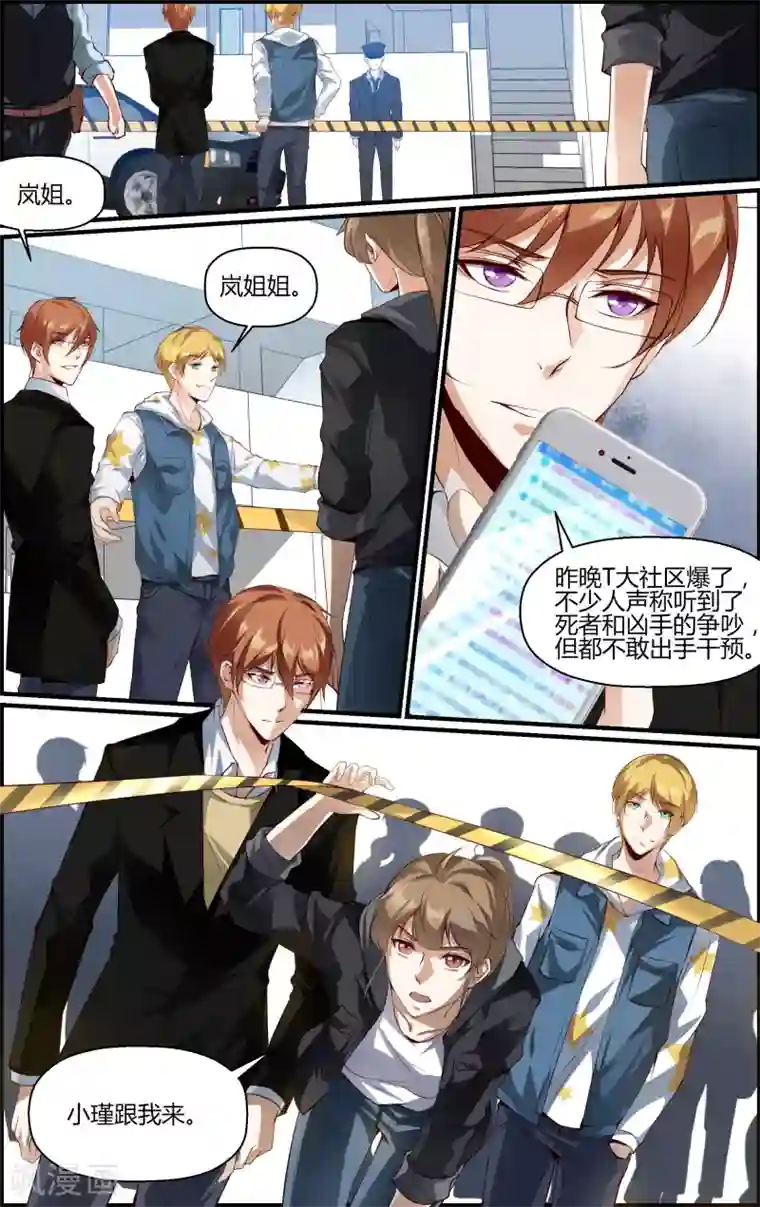 越界直播第90话