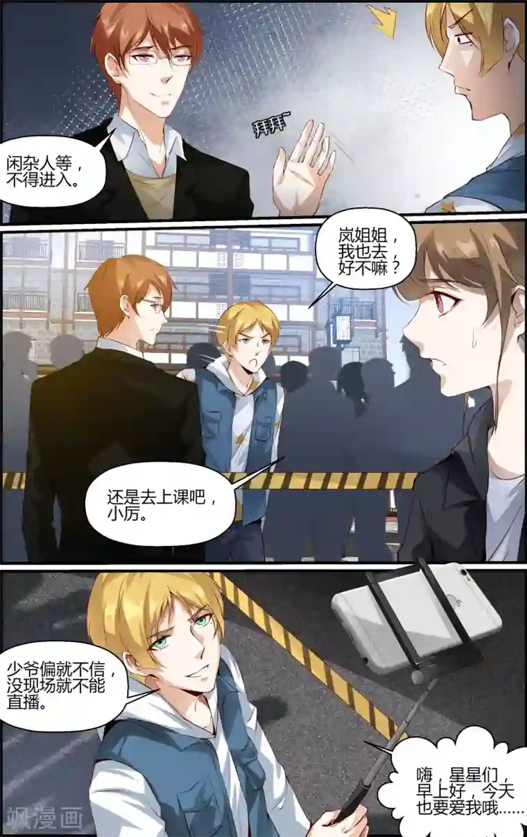 越界直播第90话