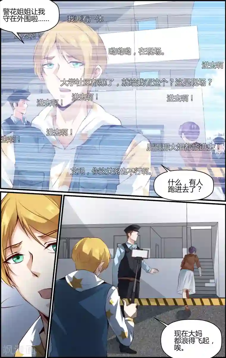 越界直播第90话