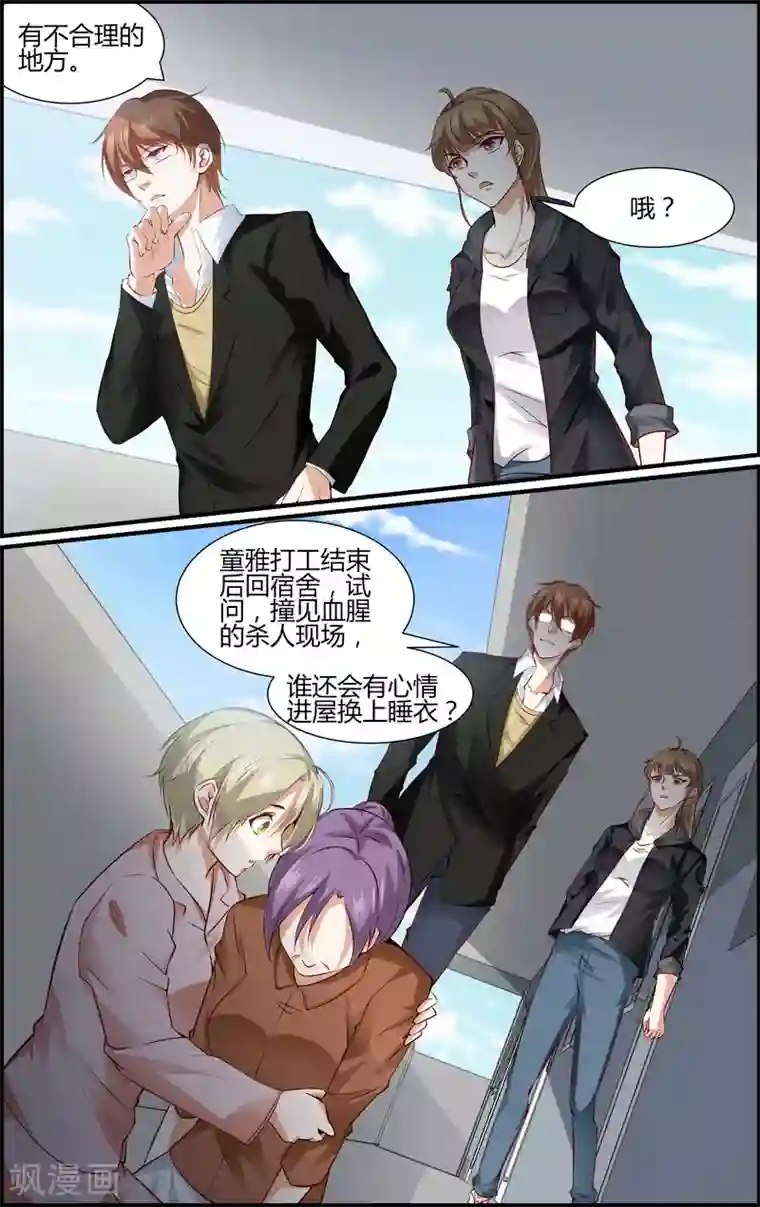 越界直播第91话