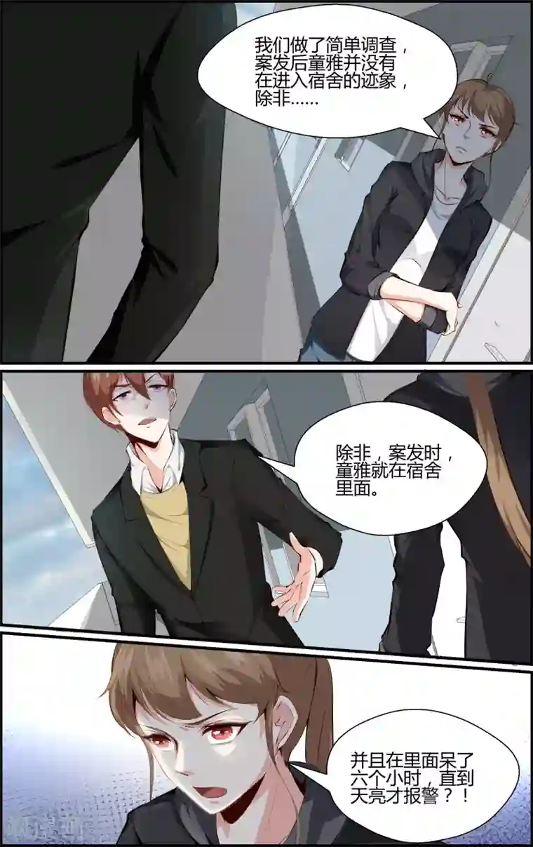 越界直播第91话