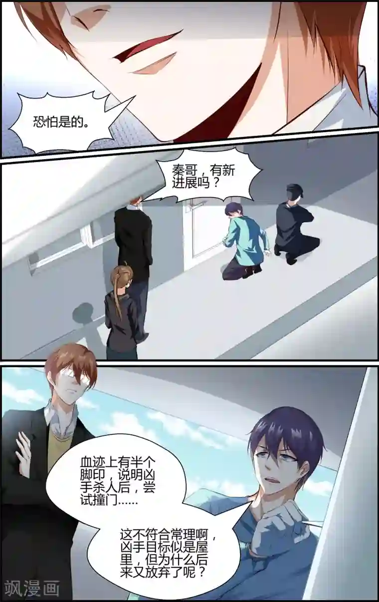 越界直播第91话