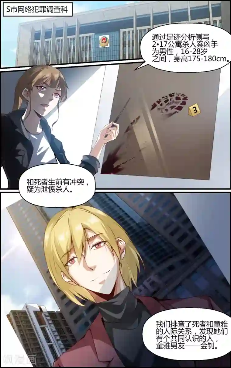 越界直播第91话