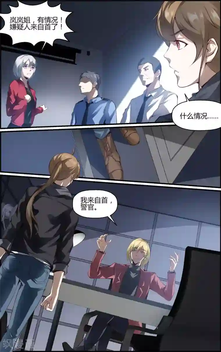 越界直播第92话