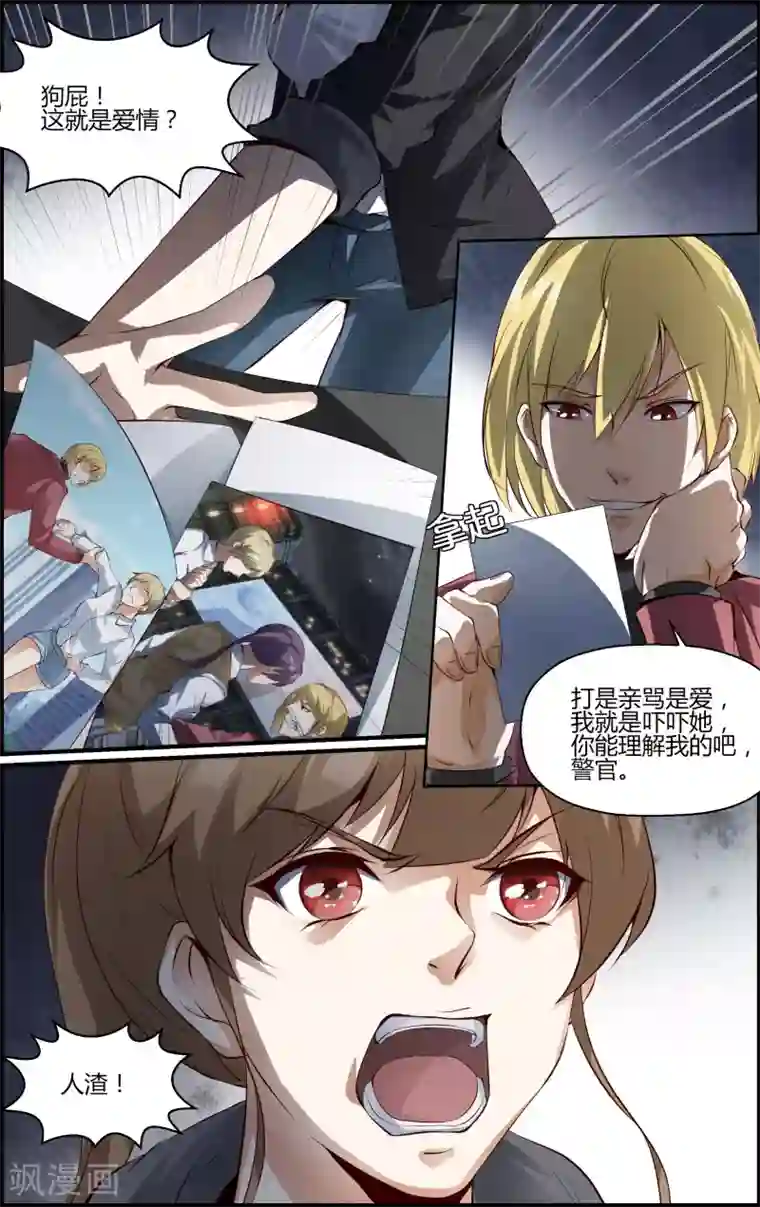 越界直播第92话