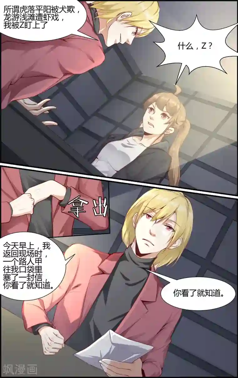 越界直播第92话