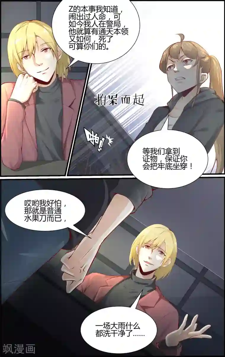 越界直播第92话