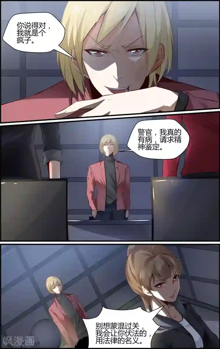 越界直播第93话