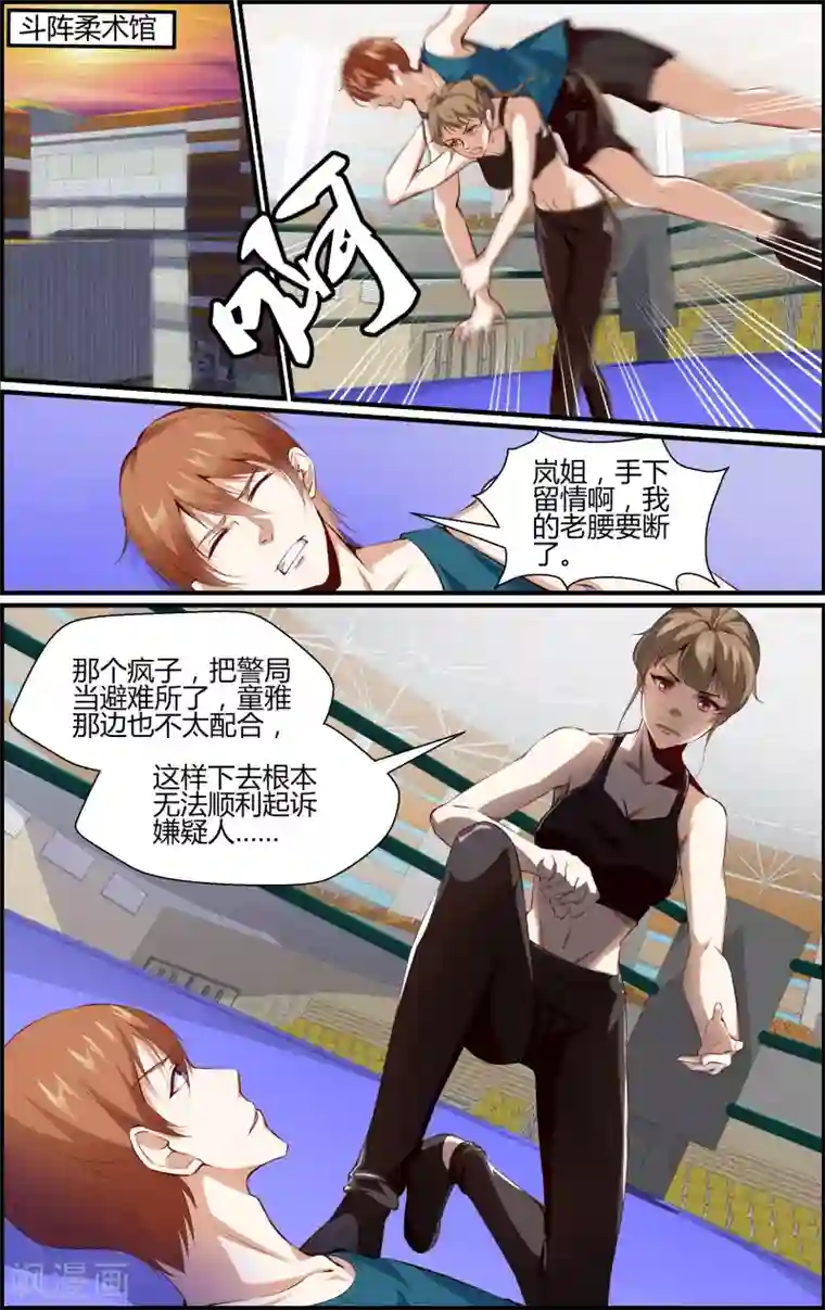 越界直播第93话