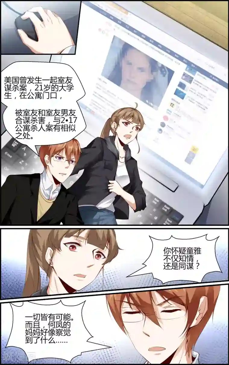 越界直播第93话