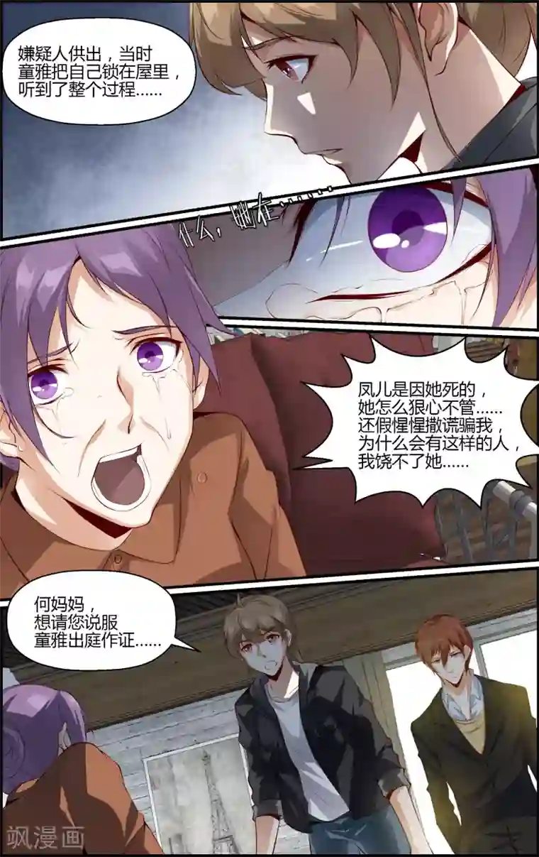 越界直播第93话