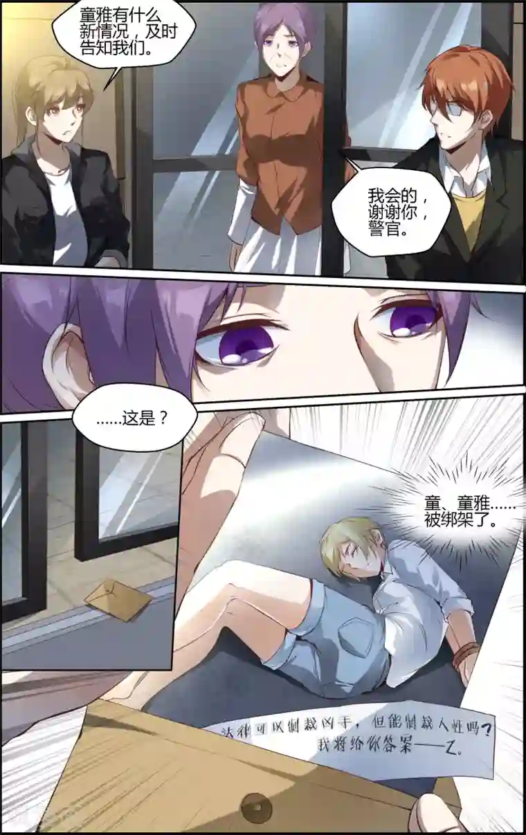 越界直播第94话