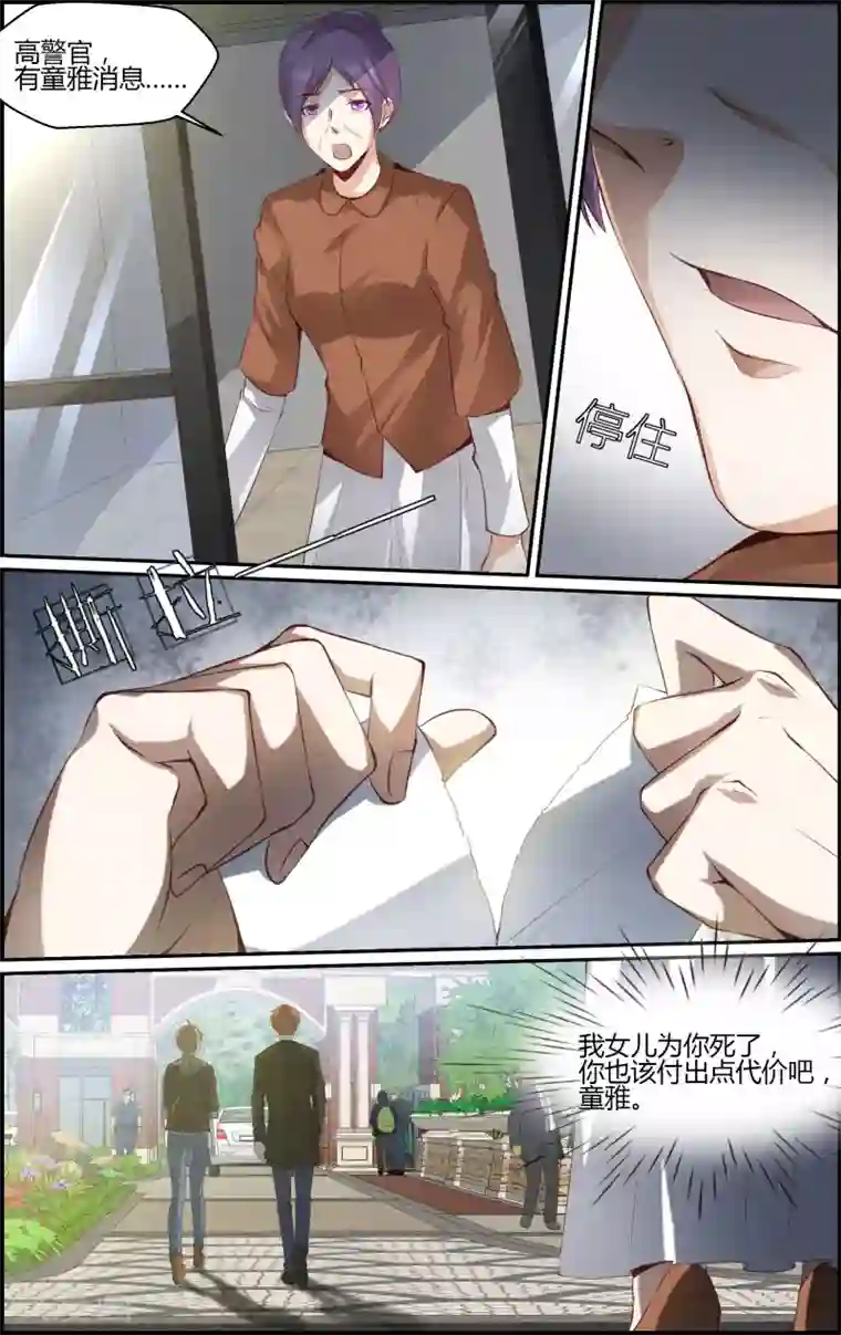 越界直播第94话