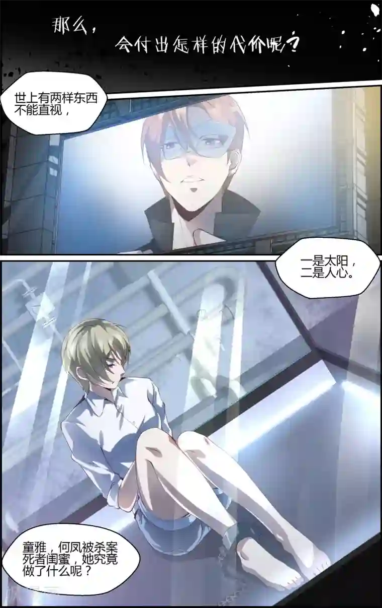 越界直播第94话