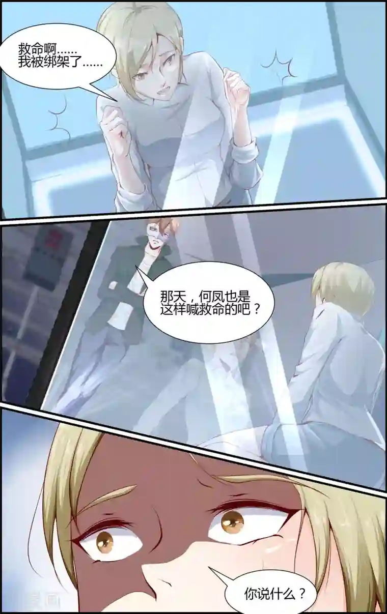 越界直播第94话