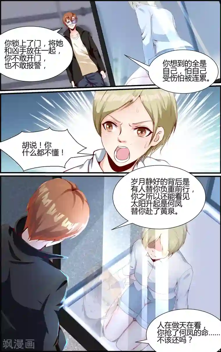 越界直播第94话