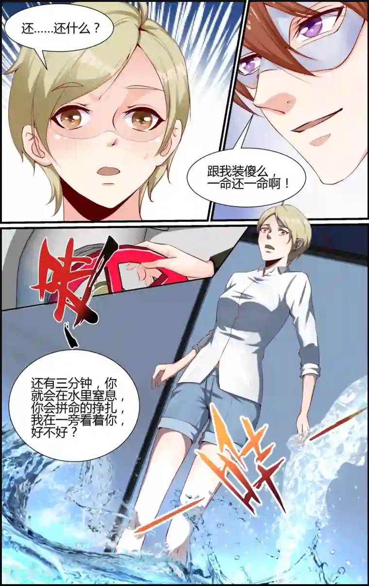 越界直播第94话