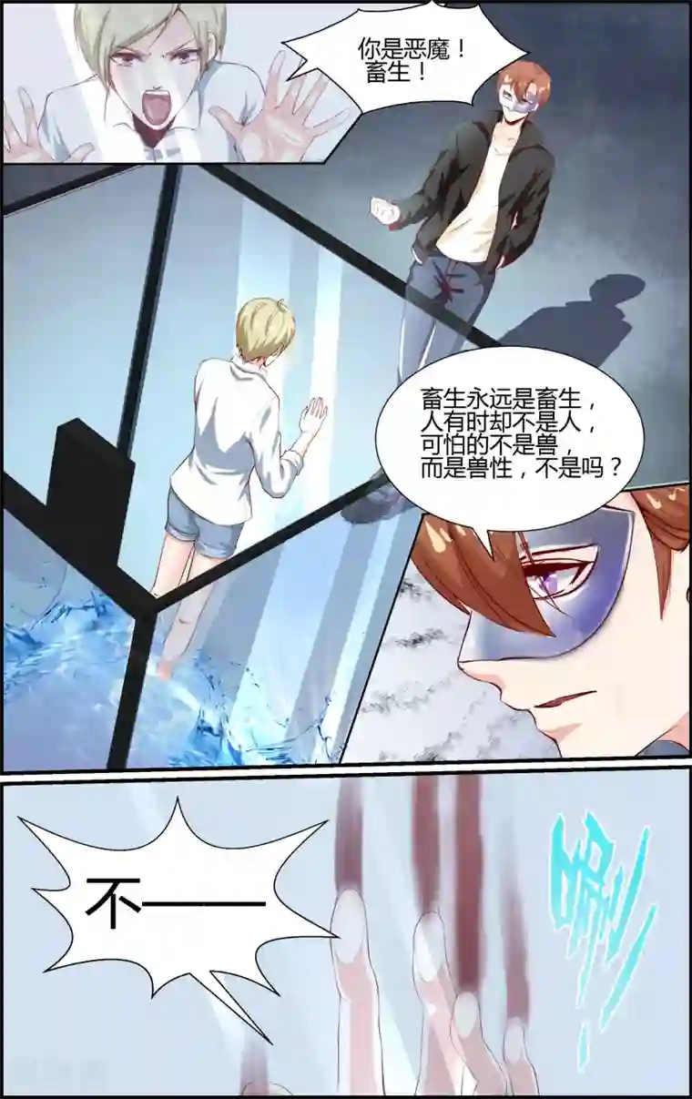 越界直播第94话