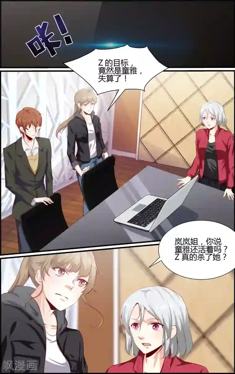 越界直播第94话