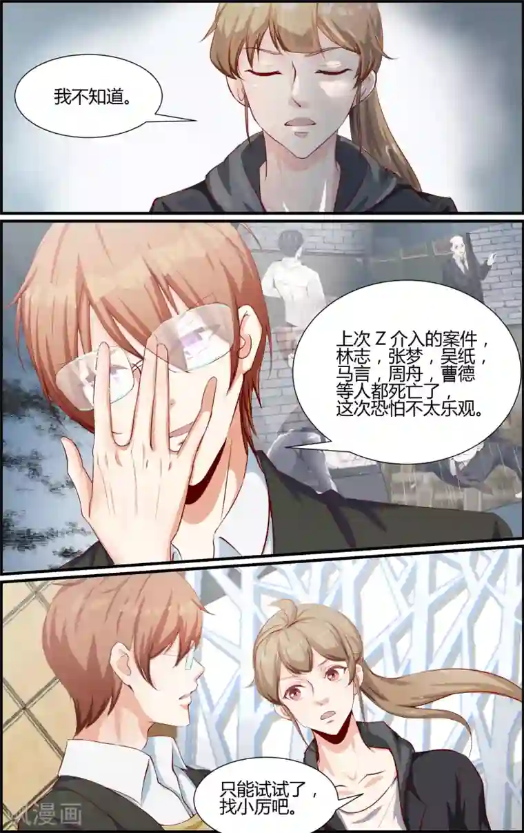 越界直播第95话