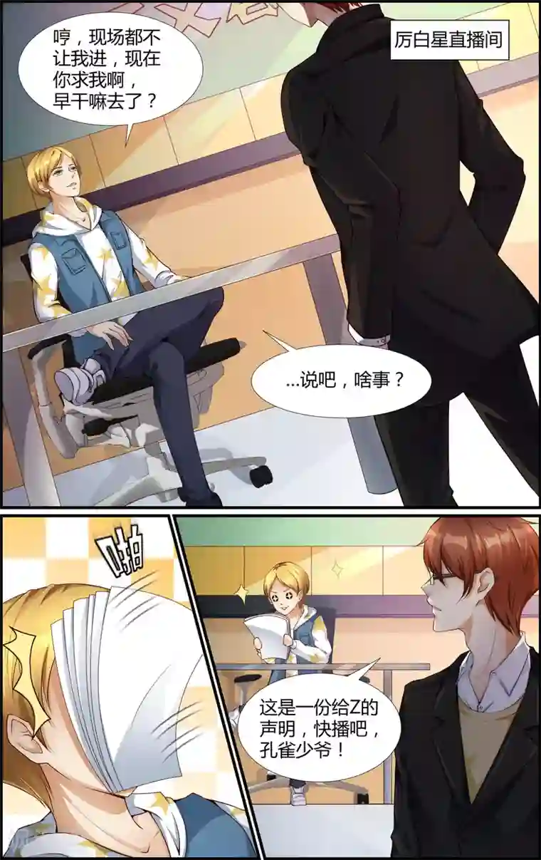 越界直播第95话