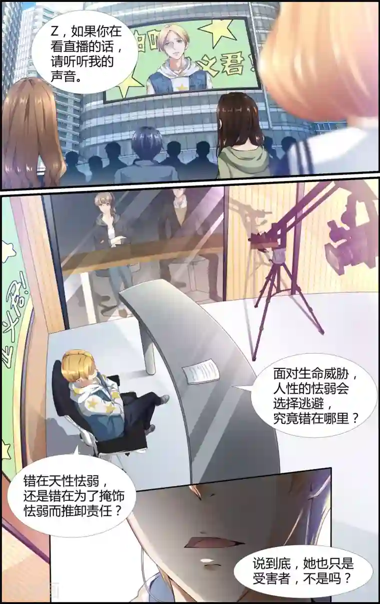 越界直播第95话