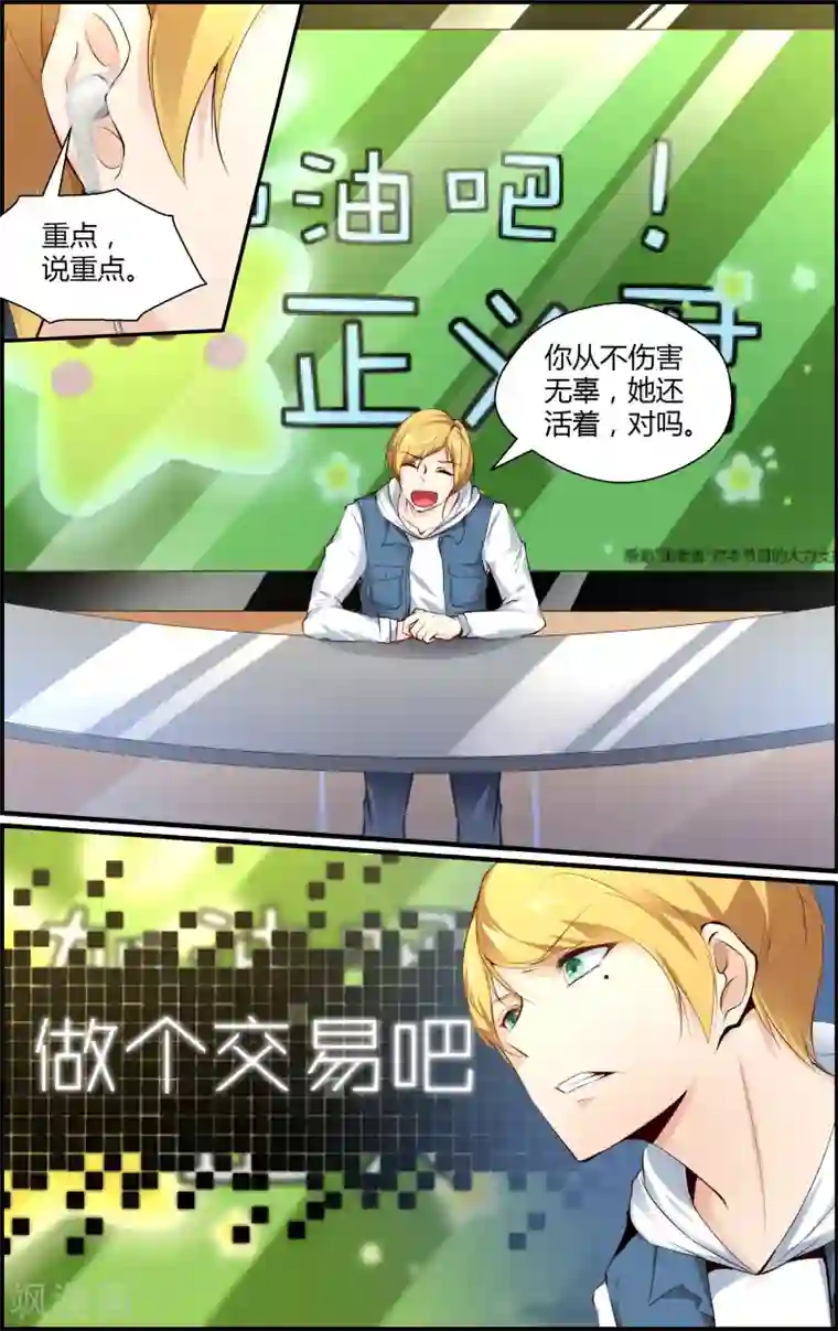 越界直播第95话